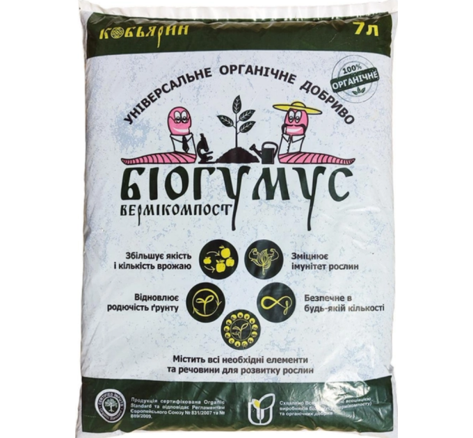 Біогумус Коб'ярин (7л)
